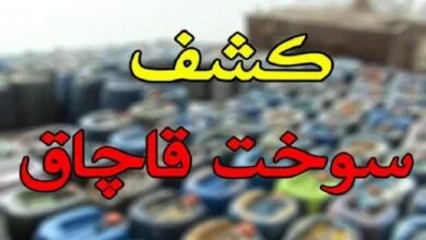 سرشاخه‌های قاچاق سوخت شناسایی شدند