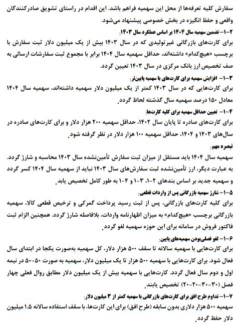 هشدار اتاق اصناف به وزارت صمت درباره افزایش تورم و تعمیق رکود