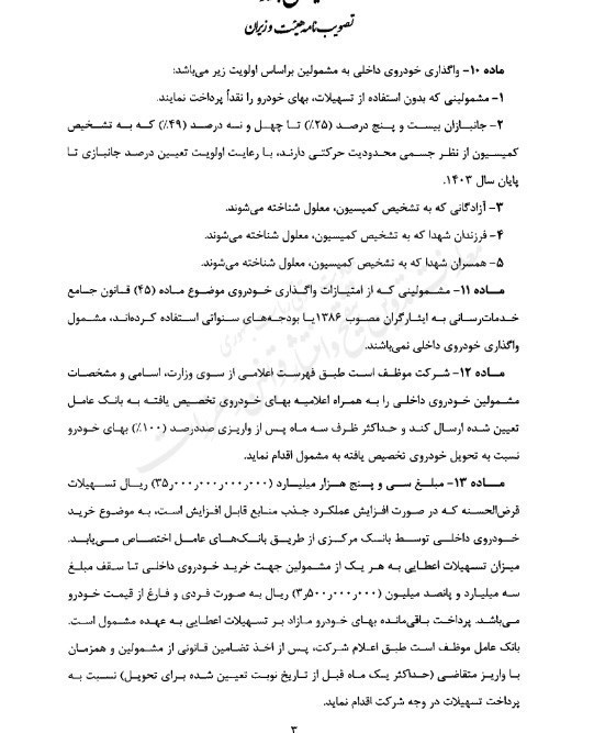 واردات خودرو , 