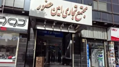 قصه پر غصه بازار لوازم خانگی امین حضور