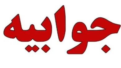 صنعت برق سالهاست بار بهره‌وری پایین مصرف برق در صنایع را به دوش می‌کشد