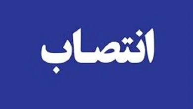 دبیر ستاد تسهیل و رفع موانع تولید کشور منصوب شد دبیر ستاد تسهیل و رفع موانع تولید کشور منصوب شد