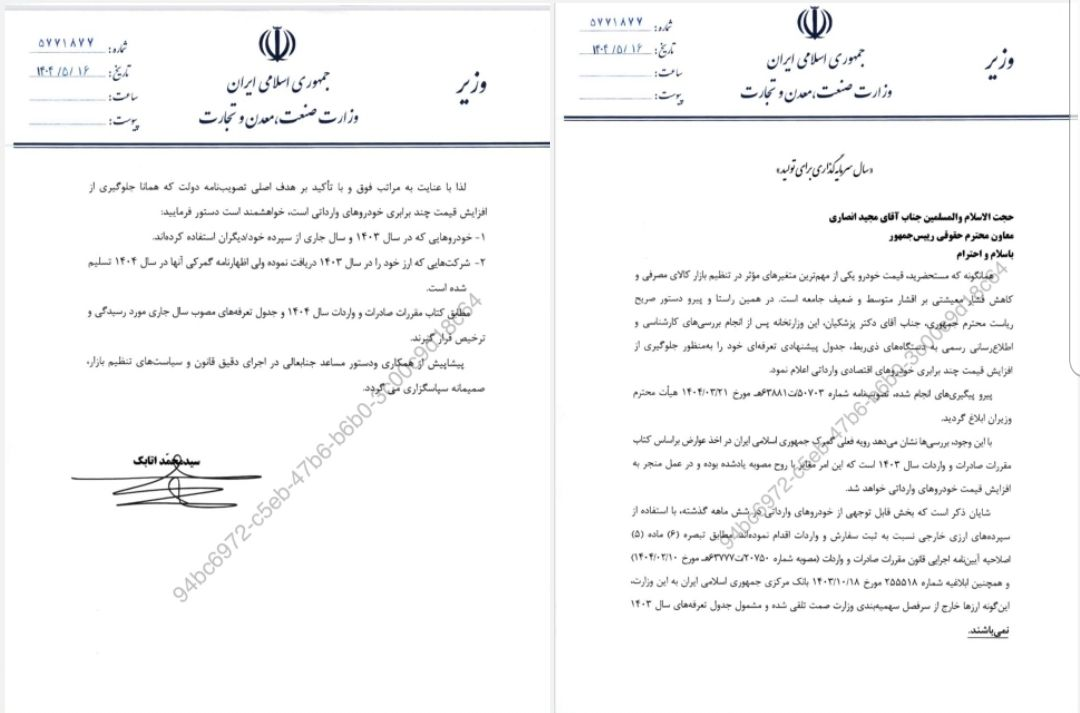 ترخیص خودروهای وارداتی با سپرده ارزی خارجی یا ارز سال ۱۴۰۳ با تعرفه امسال