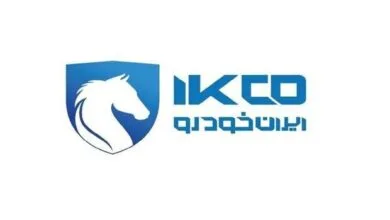 اطلاعیه شرکت ایران‌خودرو درخصوص حکم شعبه دوم تعزیرات حکومتی تهران